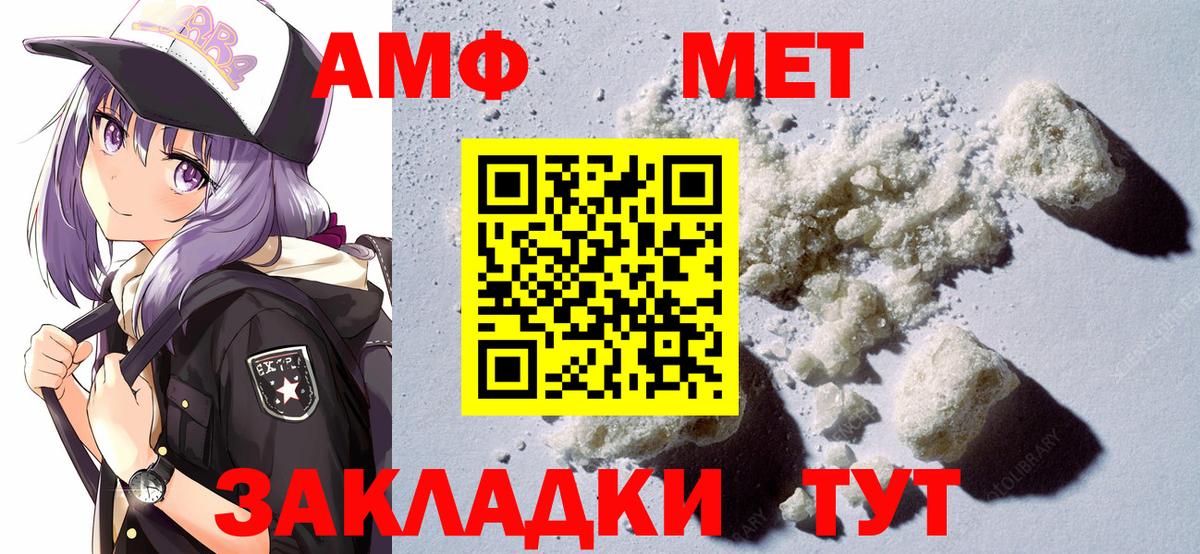 Амфетамин  ОМГ ОМГ ONION  Старая Купавна  АМФ  Амфетамин Розовый  Вход с VPN 