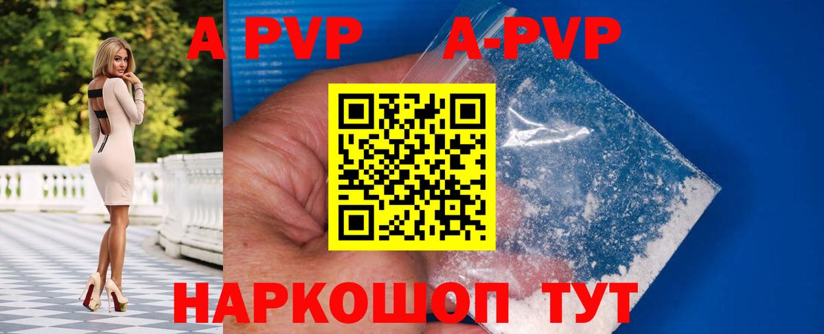 Alpha PVP крисы CK Старая Купавна