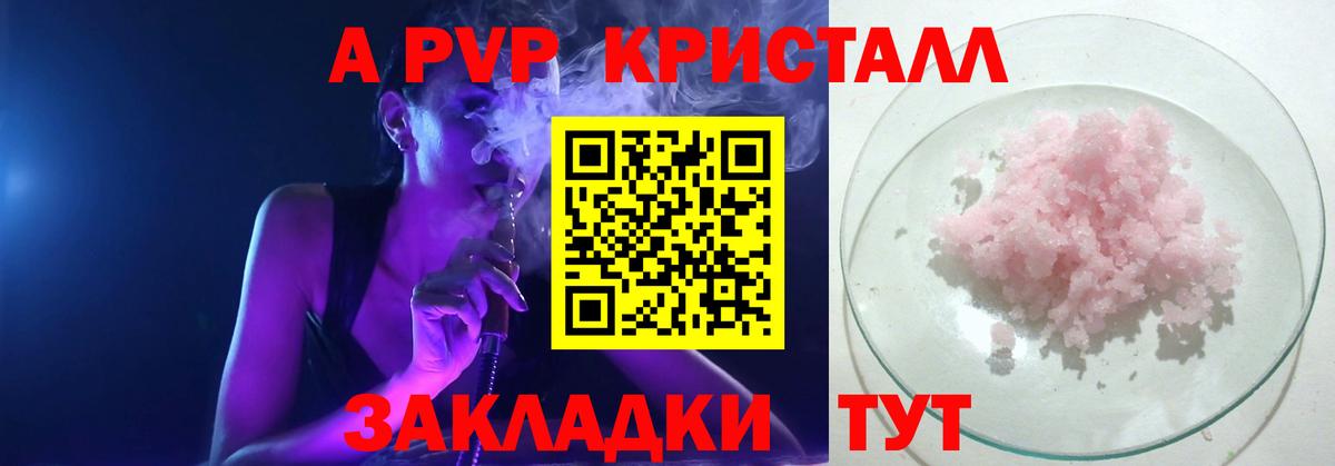 Альфа ПВП VHQ  Вход с VPN  A-PVP крисы CK  A-PVP  А ПВП мука  Старая Купавна 