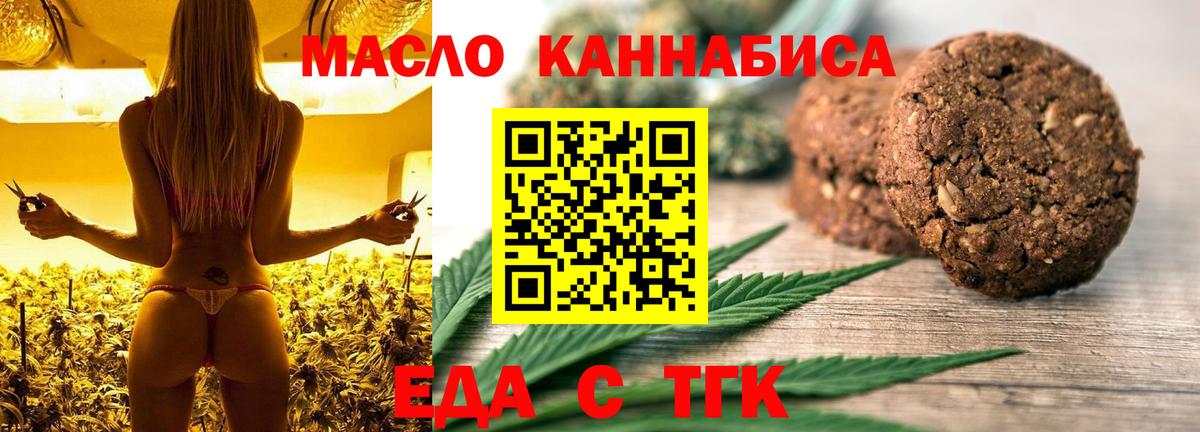 Старая Купавна  Cannafood марихуана  Вход с VPN 