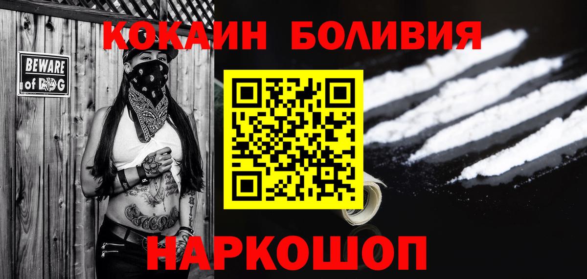 COCAIN 98%  Вход с VPN  COCAIN VHQ  Старая Купавна 