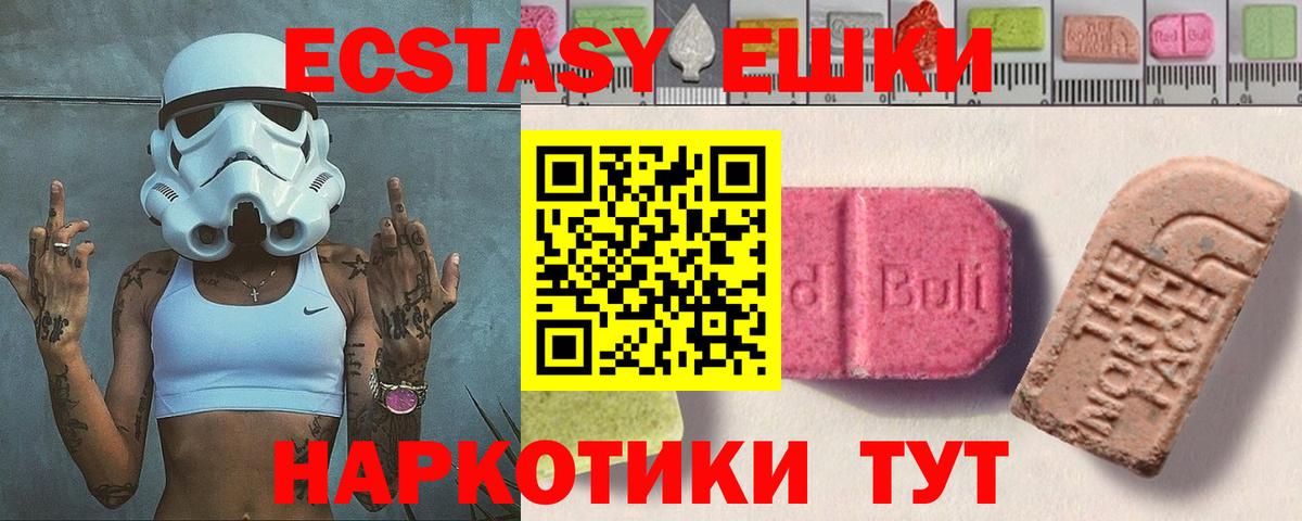 Старая Купавна  Ecstasy 250 мг  ЭКСТАЗИ  kraken ссылки  Экстази диски  Вход с VPN 