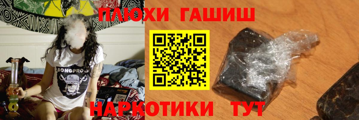 ГАШ индика сатива  Вход с VPN  Старая Купавна 