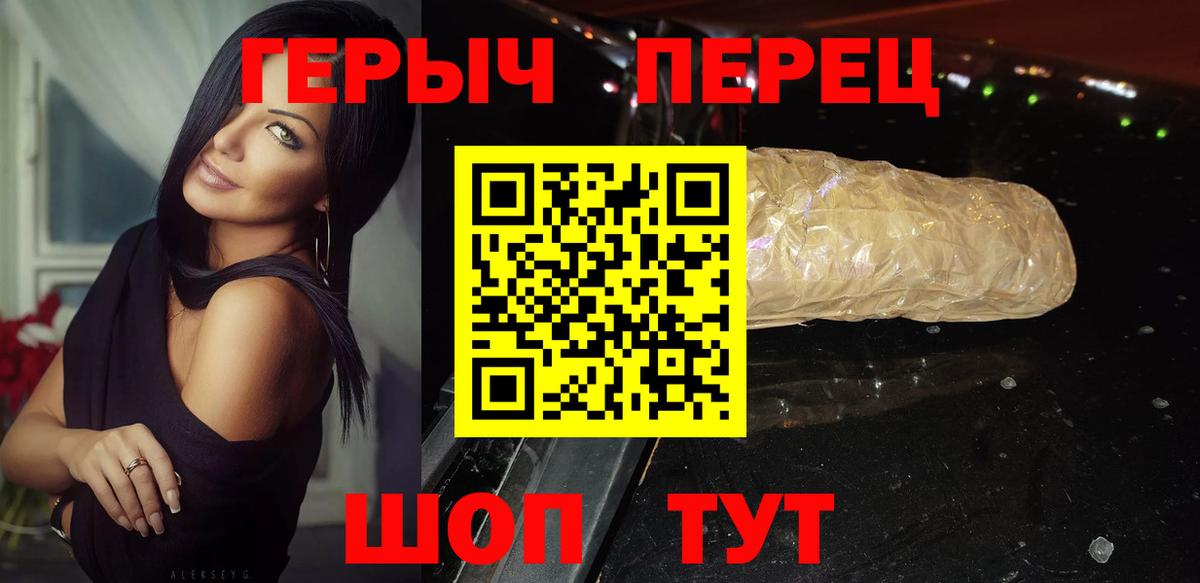 ГЕРОИН белый Старая Купавна