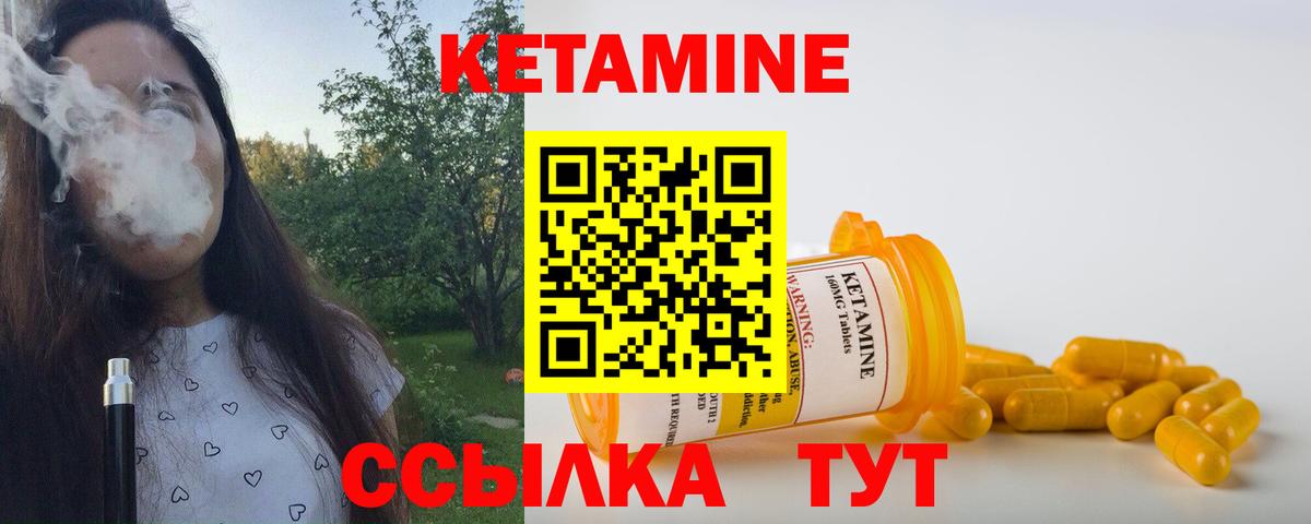 КЕТАМИН VHQ  Вход с VPN  Старая Купавна 