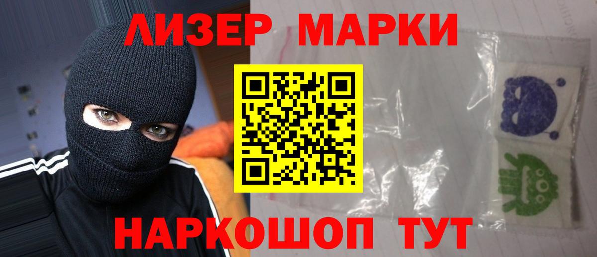 LSD-25 экстази  ЛСД экстази кислота  LSD-25 экстази кислота  Вход с VPN  Старая Купавна 