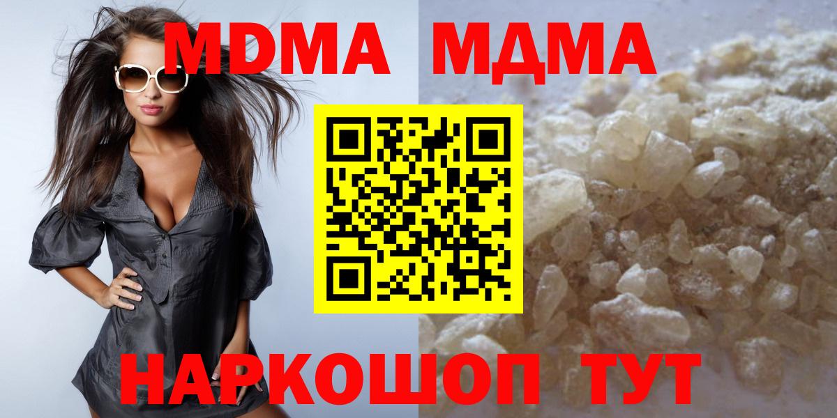 МДМА crystal  MDMA Molly  Старая Купавна  Вход с VPN 