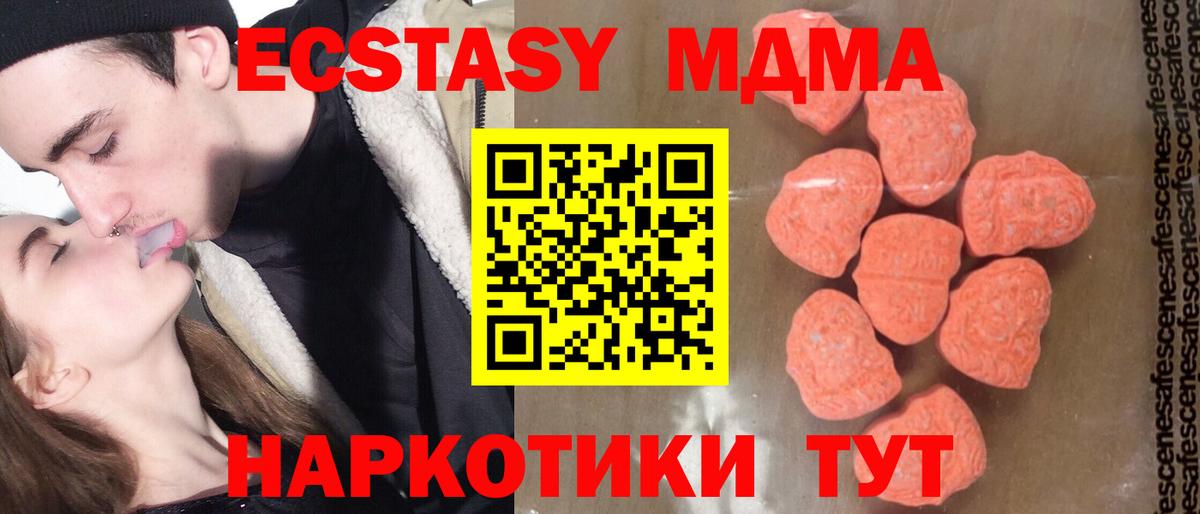 МДМА молли Старая Купавна