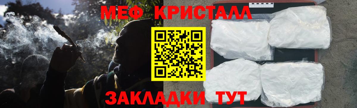 МЕФ мука Старая Купавна