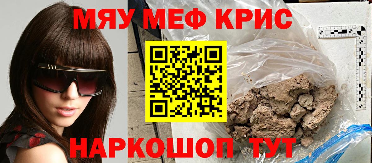Старая Купавна  МЯУ-МЯУ  Вход с VPN  Меф мяу мяу  Мефедрон кристаллы 