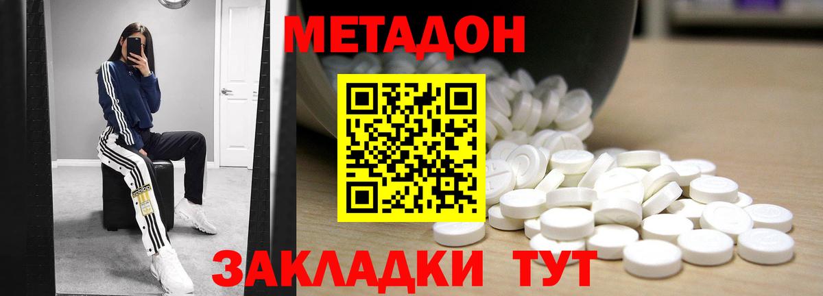 Метадон белоснежный  МЕТАДОН мёд  Старая Купавна  Вход с VPN 