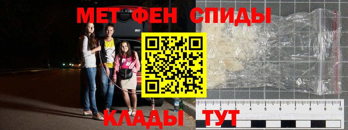 Первитин кристалл Старая Купавна