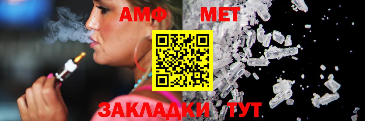 МЕТАМФЕТАМИН  Первитин кристалл  Вход с VPN  Старая Купавна 
