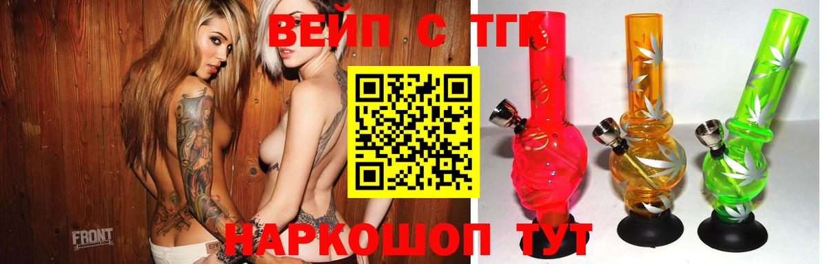 Старая Купавна  Дистиллят ТГК концентрат  Вход с VPN 