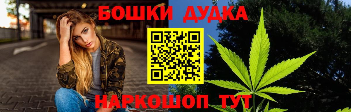 Бошки Шишки гибрид Старая Купавна